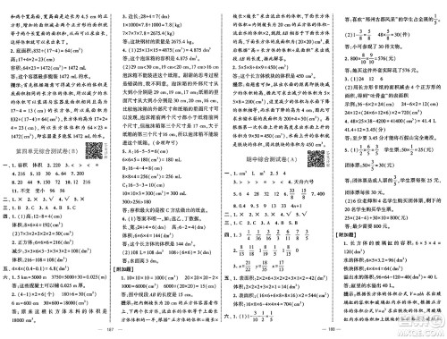 宁夏人民教育出版社2025年春经纶学霸学霸提优大试卷五年级数学下册北师大版答案 宁夏人民教育出版社2025年春经纶学霸学霸提优大试卷五年级数学下册北师大版答案