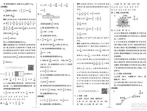 宁夏人民教育出版社2025年春经纶学霸学霸提优大试卷五年级数学下册北师大版答案 宁夏人民教育出版社2025年春经纶学霸学霸提优大试卷五年级数学下册北师大版答案