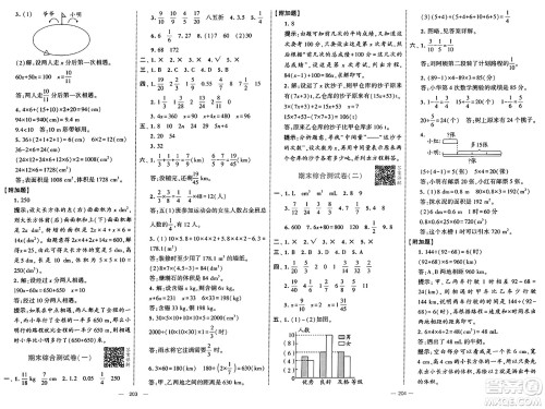 宁夏人民教育出版社2025年春经纶学霸学霸提优大试卷五年级数学下册北师大版答案 宁夏人民教育出版社2025年春经纶学霸学霸提优大试卷五年级数学下册北师大版答案