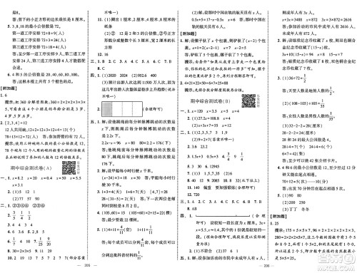 宁夏人民教育出版社2025年春经纶学霸学霸提优大试卷五年级数学下册江苏国际版答案 宁夏人民教育出版社2025年春经纶学霸学霸提优大试卷五年级数学下册江苏国际版答案