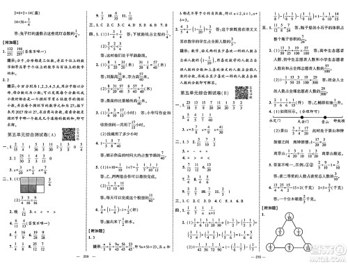 宁夏人民教育出版社2025年春经纶学霸学霸提优大试卷五年级数学下册江苏国际版答案 宁夏人民教育出版社2025年春经纶学霸学霸提优大试卷五年级数学下册江苏国际版答案