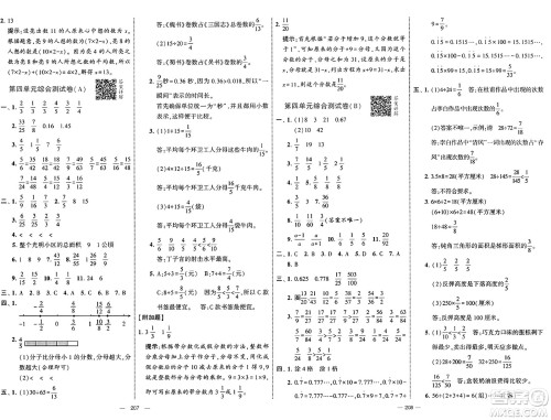宁夏人民教育出版社2025年春经纶学霸学霸提优大试卷五年级数学下册江苏国际版答案 宁夏人民教育出版社2025年春经纶学霸学霸提优大试卷五年级数学下册江苏国际版答案