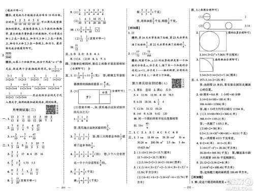 宁夏人民教育出版社2025年春经纶学霸学霸提优大试卷五年级数学下册江苏国际版答案 宁夏人民教育出版社2025年春经纶学霸学霸提优大试卷五年级数学下册江苏国际版答案