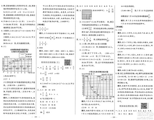 宁夏人民教育出版社2025年春经纶学霸学霸提优大试卷五年级数学下册江苏国际版答案 宁夏人民教育出版社2025年春经纶学霸学霸提优大试卷五年级数学下册江苏国际版答案