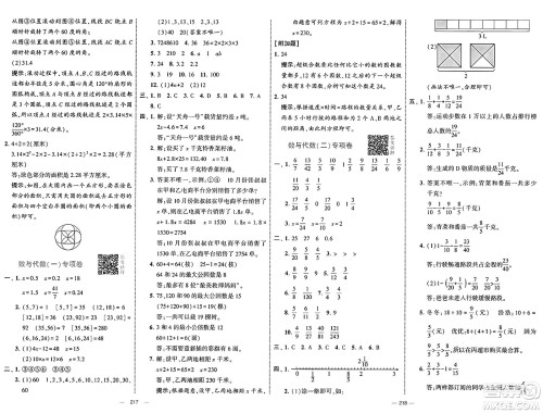 宁夏人民教育出版社2025年春经纶学霸学霸提优大试卷五年级数学下册江苏国际版答案 宁夏人民教育出版社2025年春经纶学霸学霸提优大试卷五年级数学下册江苏国际版答案