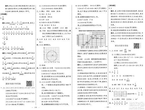 宁夏人民教育出版社2025年春经纶学霸学霸提优大试卷五年级数学下册江苏国际版答案 宁夏人民教育出版社2025年春经纶学霸学霸提优大试卷五年级数学下册江苏国际版答案