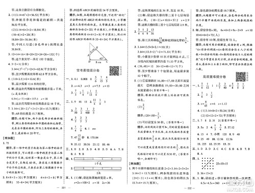 宁夏人民教育出版社2025年春经纶学霸学霸提优大试卷五年级数学下册江苏国际版答案 宁夏人民教育出版社2025年春经纶学霸学霸提优大试卷五年级数学下册江苏国际版答案