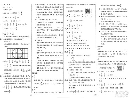 宁夏人民教育出版社2025年春经纶学霸学霸提优大试卷五年级数学下册江苏国际版答案 宁夏人民教育出版社2025年春经纶学霸学霸提优大试卷五年级数学下册江苏国际版答案