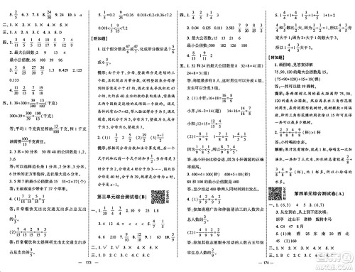宁夏人民教育出版社2025年春经纶学霸学霸提优大试卷五年级数学下册青岛版答案 宁夏人民教育出版社2025年春经纶学霸学霸提优大试卷五年级数学下册青岛版答案