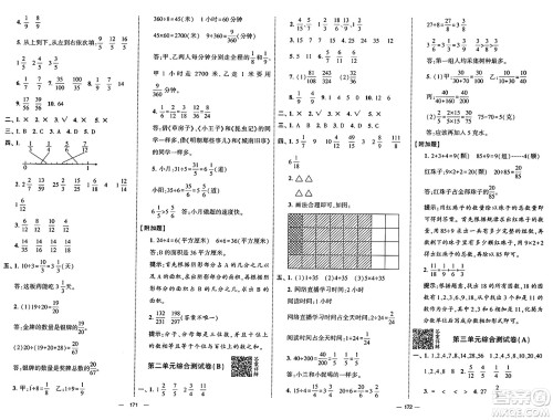 宁夏人民教育出版社2025年春经纶学霸学霸提优大试卷五年级数学下册青岛版答案 宁夏人民教育出版社2025年春经纶学霸学霸提优大试卷五年级数学下册青岛版答案