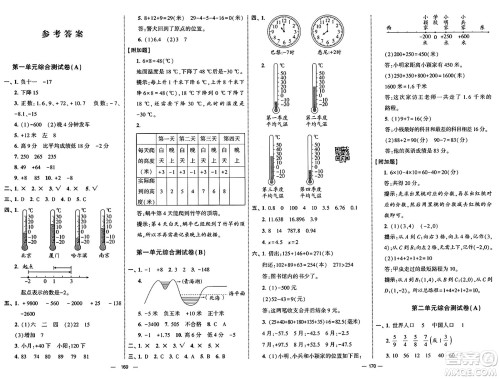 宁夏人民教育出版社2025年春经纶学霸学霸提优大试卷五年级数学下册青岛版答案 宁夏人民教育出版社2025年春经纶学霸学霸提优大试卷五年级数学下册青岛版答案