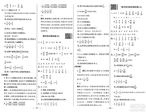 宁夏人民教育出版社2025年春经纶学霸学霸提优大试卷五年级数学下册青岛版答案 宁夏人民教育出版社2025年春经纶学霸学霸提优大试卷五年级数学下册青岛版答案