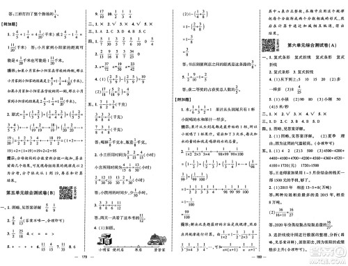 宁夏人民教育出版社2025年春经纶学霸学霸提优大试卷五年级数学下册青岛版答案 宁夏人民教育出版社2025年春经纶学霸学霸提优大试卷五年级数学下册青岛版答案