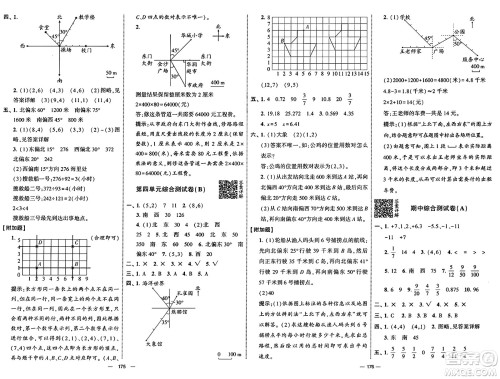 宁夏人民教育出版社2025年春经纶学霸学霸提优大试卷五年级数学下册青岛版答案 宁夏人民教育出版社2025年春经纶学霸学霸提优大试卷五年级数学下册青岛版答案