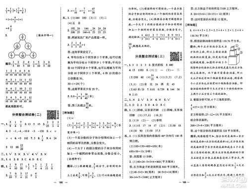 宁夏人民教育出版社2025年春经纶学霸学霸提优大试卷五年级数学下册青岛版答案 宁夏人民教育出版社2025年春经纶学霸学霸提优大试卷五年级数学下册青岛版答案