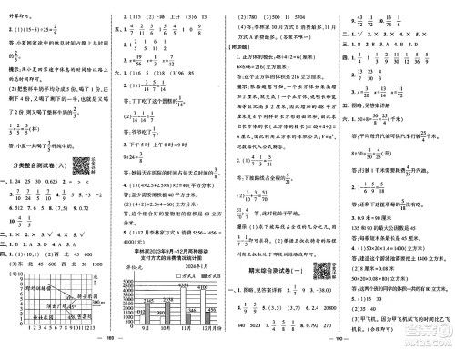 宁夏人民教育出版社2025年春经纶学霸学霸提优大试卷五年级数学下册青岛版答案 宁夏人民教育出版社2025年春经纶学霸学霸提优大试卷五年级数学下册青岛版答案