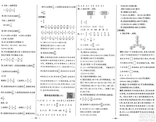 宁夏人民教育出版社2025年春经纶学霸学霸提优大试卷五年级数学下册青岛版答案 宁夏人民教育出版社2025年春经纶学霸学霸提优大试卷五年级数学下册青岛版答案