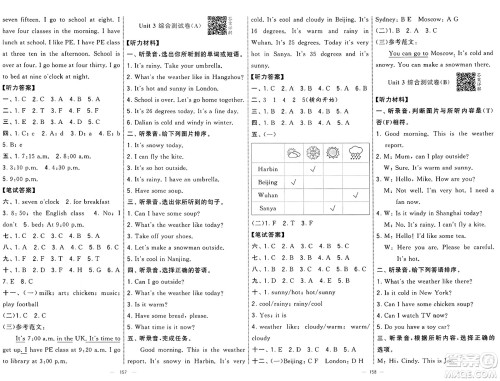 宁夏人民教育出版社2025年春经纶学霸学霸提优大试卷四年级英语下册人教版答案