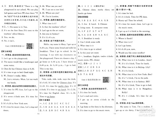 宁夏人民教育出版社2025年春经纶学霸学霸提优大试卷四年级英语下册人教版答案