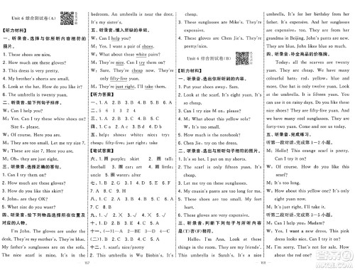 宁夏人民教育出版社2025年春经纶学霸学霸提优大试卷四年级英语下册人教版答案