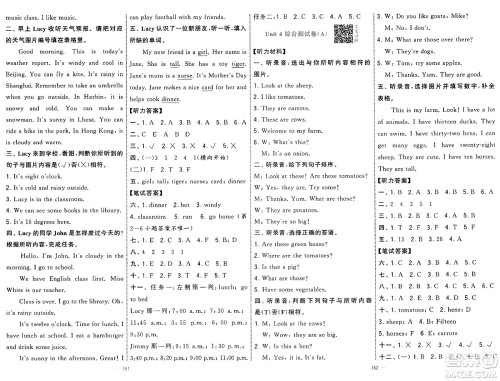 宁夏人民教育出版社2025年春经纶学霸学霸提优大试卷四年级英语下册人教版答案