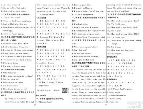 宁夏人民教育出版社2025年春经纶学霸学霸提优大试卷四年级英语下册人教版答案