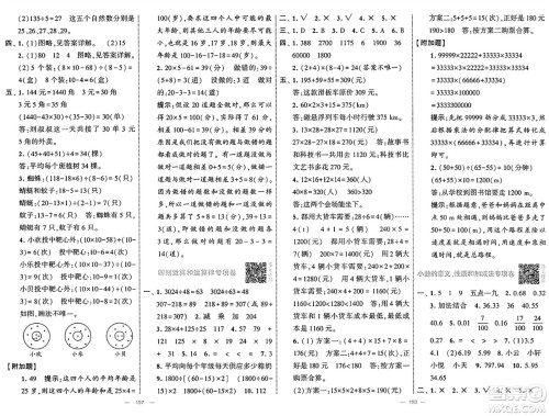 宁夏人民教育出版社2025年春经纶学霸学霸提优大试卷四年级数学下册人教版答案 宁夏人民教育出版社2025年春经纶学霸学霸提优大试卷四年级数学下册人教版答案