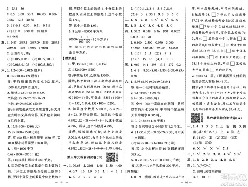 宁夏人民教育出版社2025年春经纶学霸学霸提优大试卷四年级数学下册青岛版答案