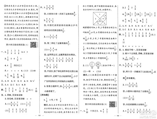宁夏人民教育出版社2025年春经纶学霸学霸提优大试卷三年级数学下册北师大版答案 宁夏人民教育出版社2025年春经纶学霸学霸提优大试卷三年级数学下册北师大版答案
