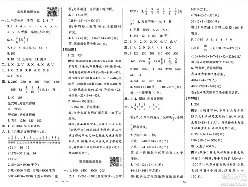 宁夏人民教育出版社2025年春经纶学霸学霸提优大试卷三年级数学下册北师大版答案 宁夏人民教育出版社2025年春经纶学霸学霸提优大试卷三年级数学下册北师大版答案
