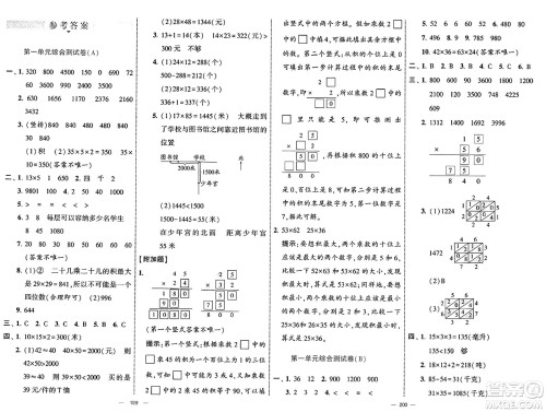 宁夏人民教育出版社2025年春经纶学霸学霸提优大试卷三年级数学下册江苏国际版答案 宁夏人民教育出版社2025年春经纶学霸学霸提优大试卷三年级数学下册江苏国际版答案
