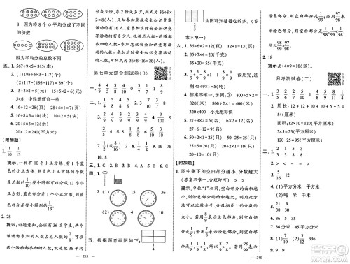 宁夏人民教育出版社2025年春经纶学霸学霸提优大试卷三年级数学下册江苏国际版答案 宁夏人民教育出版社2025年春经纶学霸学霸提优大试卷三年级数学下册江苏国际版答案