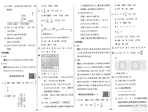 宁夏人民教育出版社2025年春经纶学霸学霸提优大试卷三年级数学下册江苏国际版答案 宁夏人民教育出版社2025年春经纶学霸学霸提优大试卷三年级数学下册江苏国际版答案