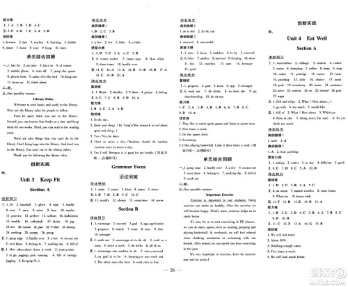 广东教育出版社2025年春南方新课堂金牌学案七年级英语下册人教版答案