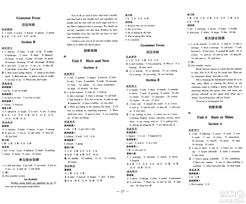 广东教育出版社2025年春南方新课堂金牌学案七年级英语下册人教版答案