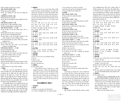 广东教育出版社2025年春南方新课堂金牌学案七年级英语下册人教版答案