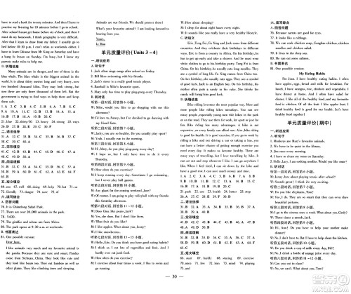 广东教育出版社2025年春南方新课堂金牌学案七年级英语下册人教版答案