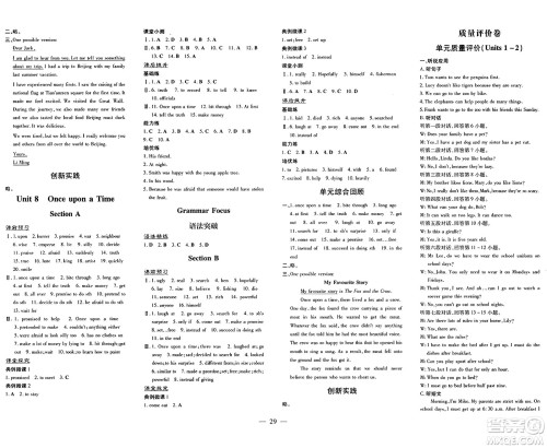 广东教育出版社2025年春南方新课堂金牌学案七年级英语下册人教版答案