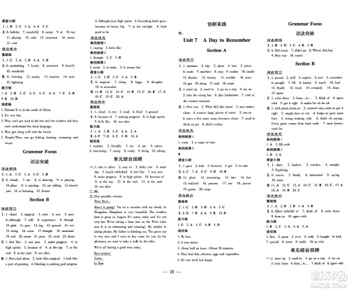 广东教育出版社2025年春南方新课堂金牌学案七年级英语下册人教版答案