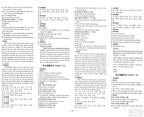广东教育出版社2025年春南方新课堂金牌学案七年级英语下册人教版答案