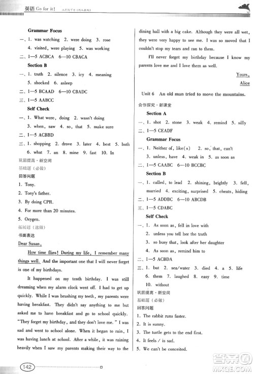 广东教育出版社2025年春南方新课堂金牌学案八年级英语下册人教版答案 广东教育出版社2025年春南方新课堂金牌学案八年级英语下册人教版答案