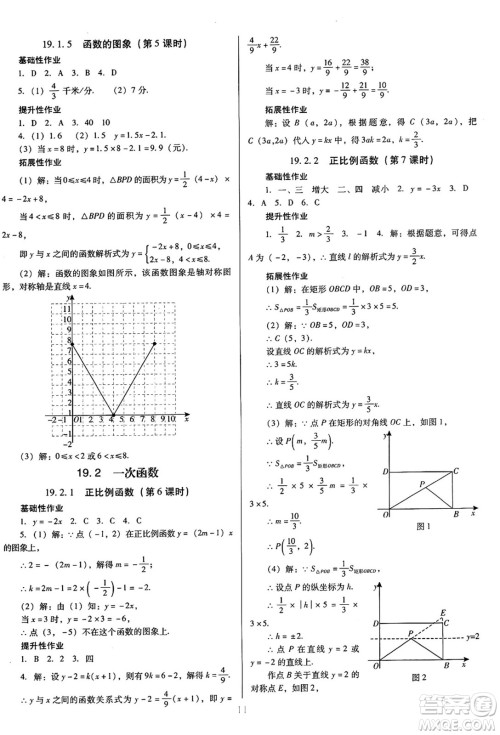 广东教育出版社2025年春南方新课堂金牌学案八年级数学下册人教版答案 广东教育出版社2025年春南方新课堂金牌学案八年级数学下册人教版答案