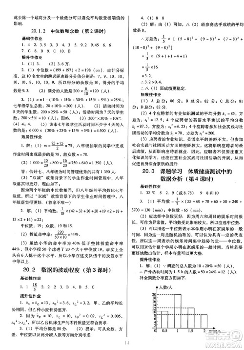广东教育出版社2025年春南方新课堂金牌学案八年级数学下册人教版答案 广东教育出版社2025年春南方新课堂金牌学案八年级数学下册人教版答案