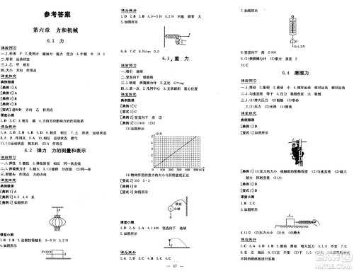 广东教育出版社2025年春南方新课堂金牌学案八年级物理下册沪粤版答案