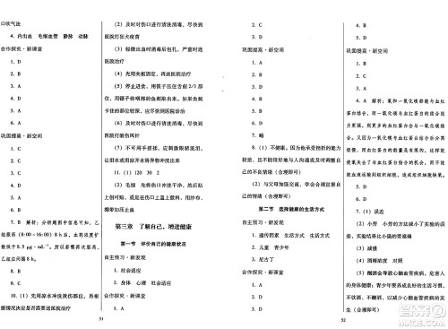 广东教育出版社2025年春南方新课堂金牌学案八年级生物下册人教版答案 广东教育出版社2025年春南方新课堂金牌学案八年级生物下册人教版答案