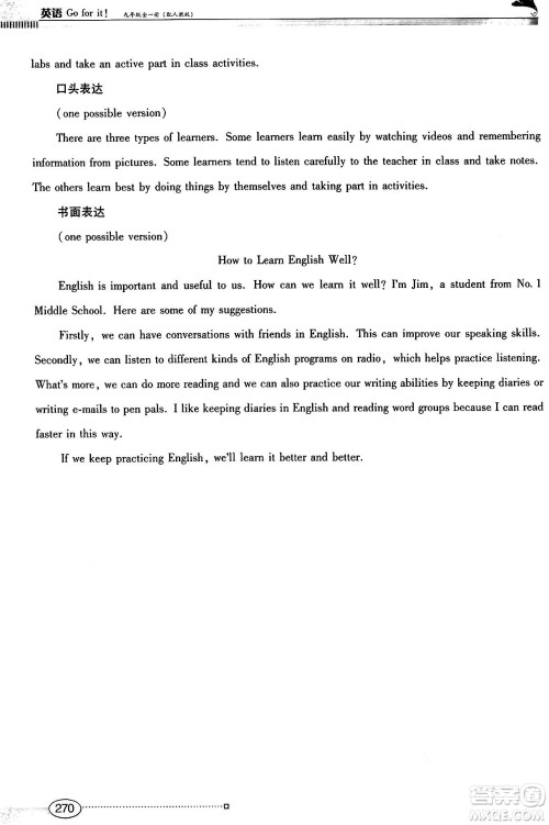 广东教育出版社2025年春南方新课堂金牌学案九年级英语下册人教版答案 广东教育出版社2025年春南方新课堂金牌学案九年级英语下册人教版答案