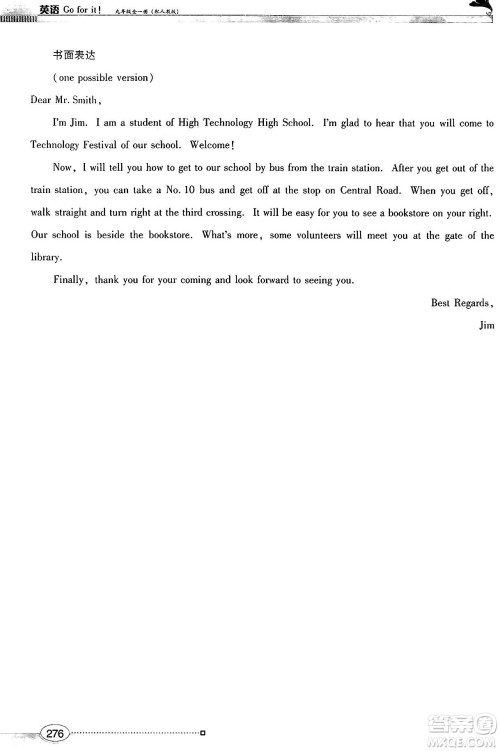 广东教育出版社2025年春南方新课堂金牌学案九年级英语下册人教版答案 广东教育出版社2025年春南方新课堂金牌学案九年级英语下册人教版答案