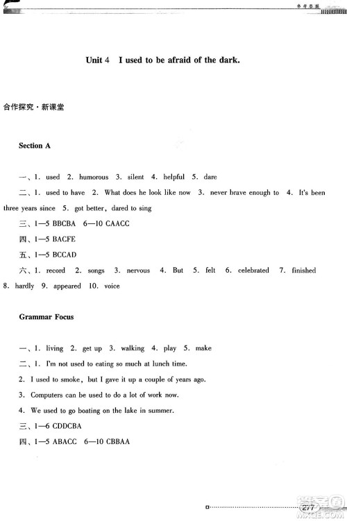 广东教育出版社2025年春南方新课堂金牌学案九年级英语下册人教版答案 广东教育出版社2025年春南方新课堂金牌学案九年级英语下册人教版答案