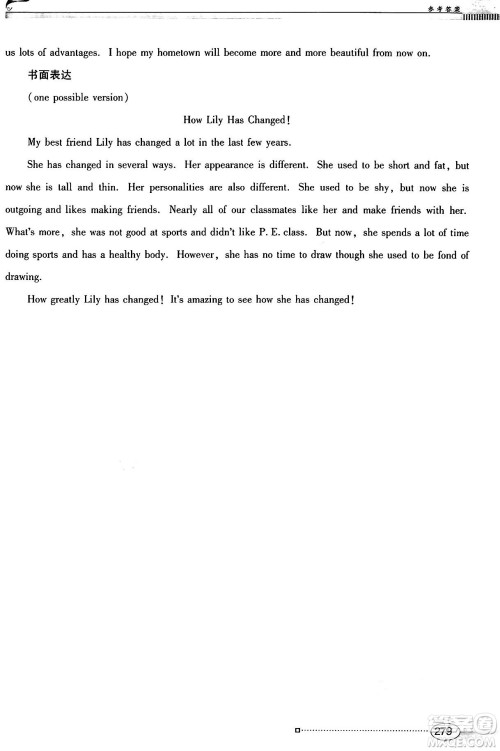 广东教育出版社2025年春南方新课堂金牌学案九年级英语下册人教版答案 广东教育出版社2025年春南方新课堂金牌学案九年级英语下册人教版答案