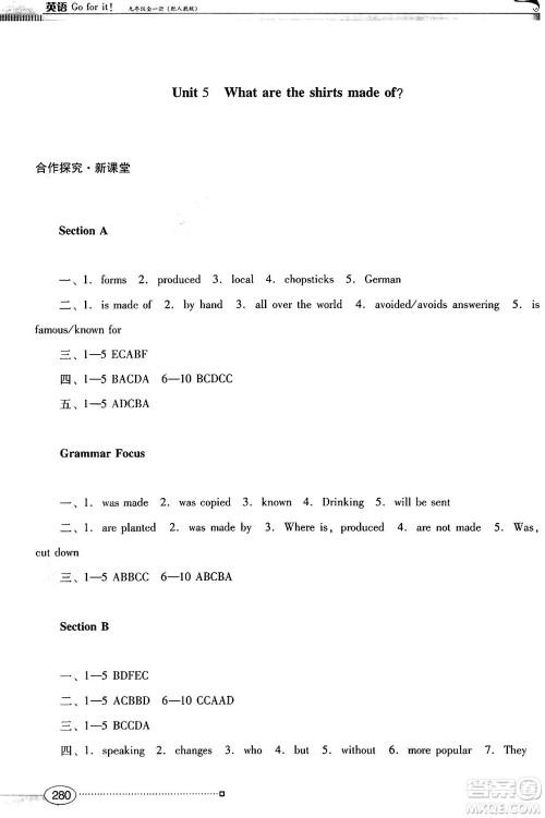 广东教育出版社2025年春南方新课堂金牌学案九年级英语下册人教版答案 广东教育出版社2025年春南方新课堂金牌学案九年级英语下册人教版答案